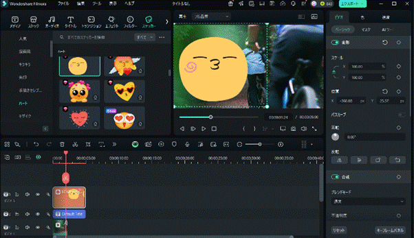 Filmoraステッカー編集画面