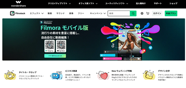 Filmstock公式サイト