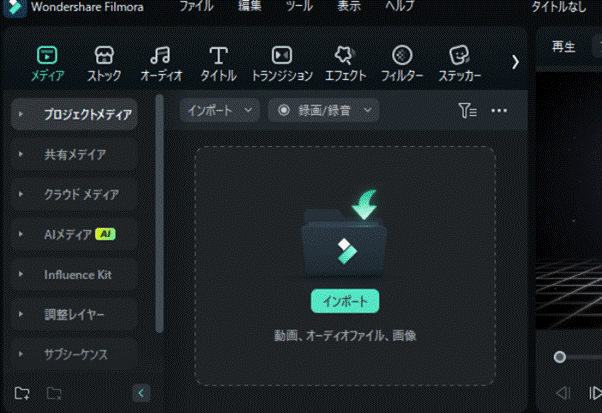 文字を入れたい動画をインポート