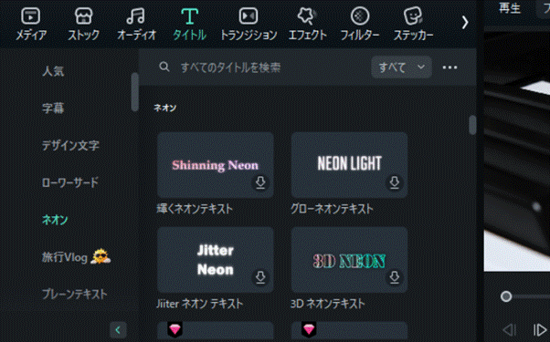 入れられた文字のスタイルを選択
