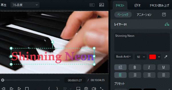 入れられた文字を編集