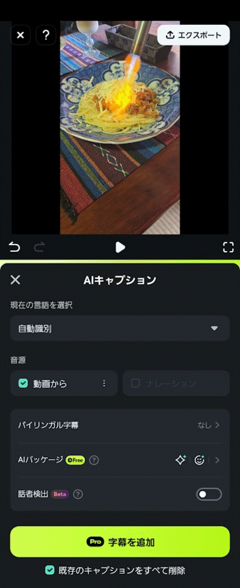 AIキャプジョン