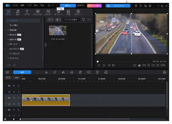PowerDirector編集画面