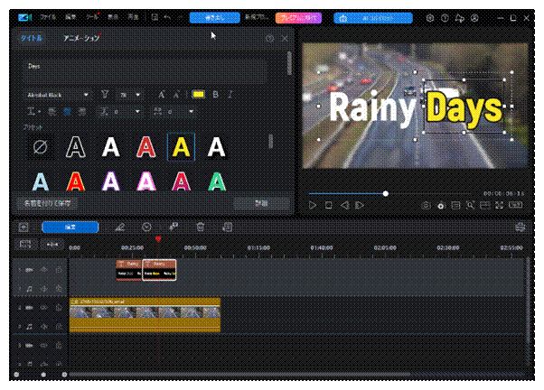 文字スタイルを選択