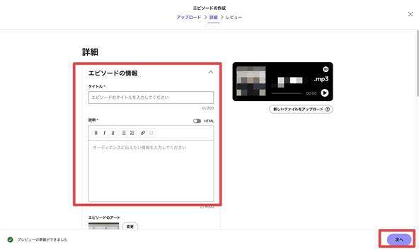 ポッドキャストの具体的な始め方や必要機材