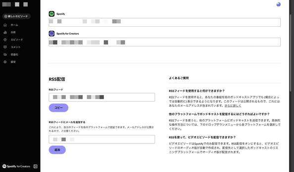 ポッドキャストの具体的な始め方や必要機材