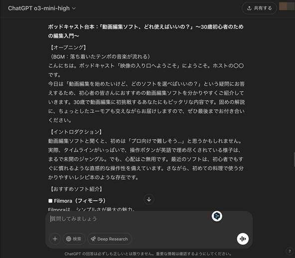 ポッドキャストの具体的な始め方や必要機材