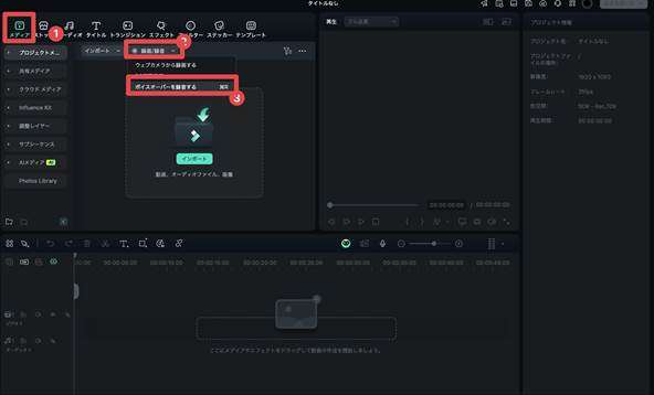 ポッドキャストの具体的な始め方や必要機材
