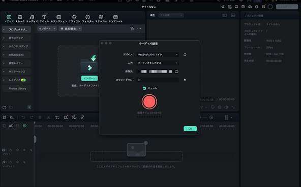 ポッドキャストの具体的な始め方や必要機材