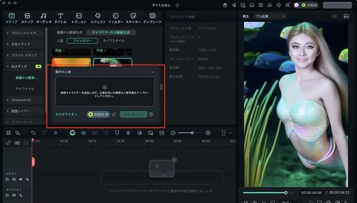 「送信」をクリック
