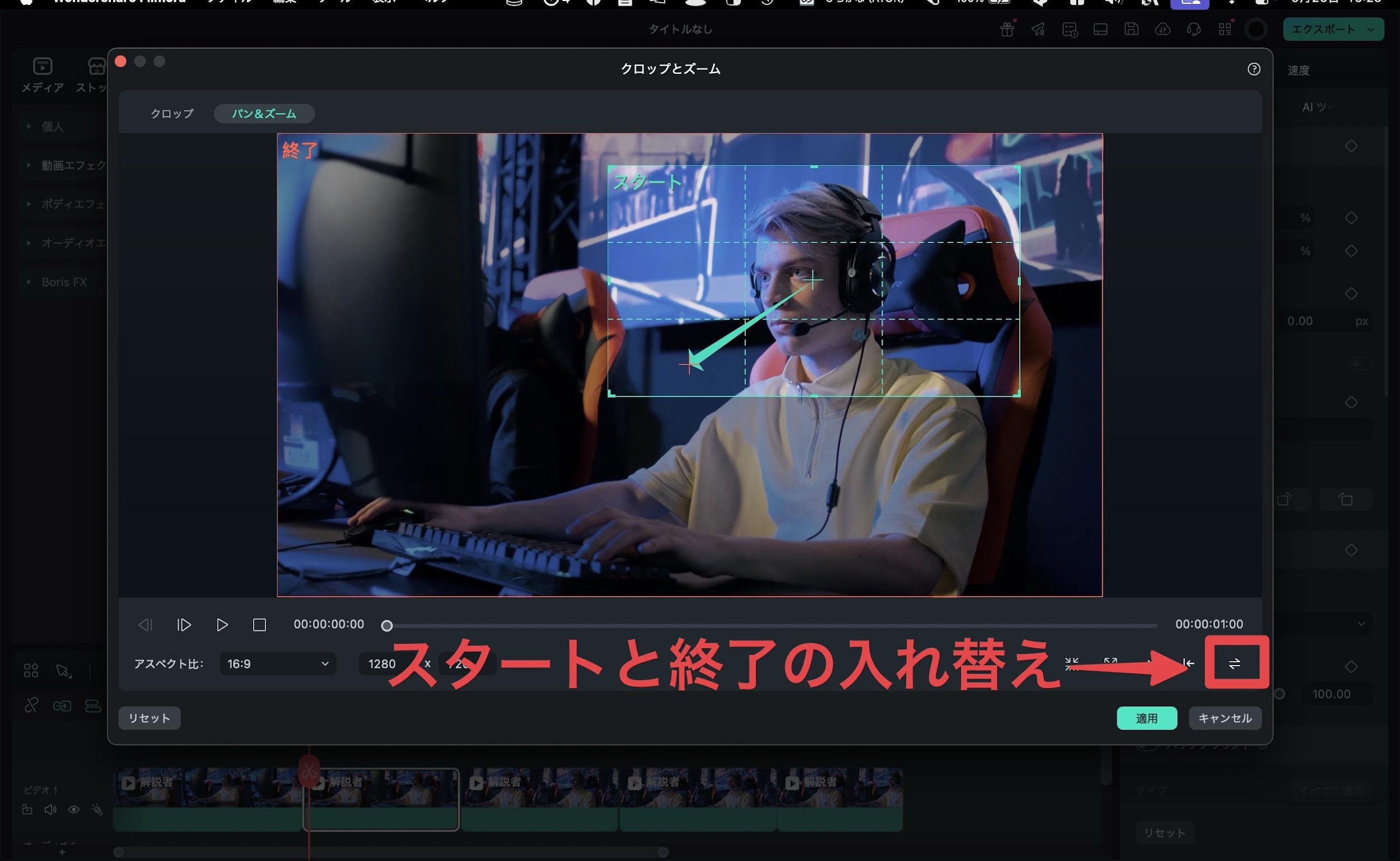 [モーションブラー]を適用