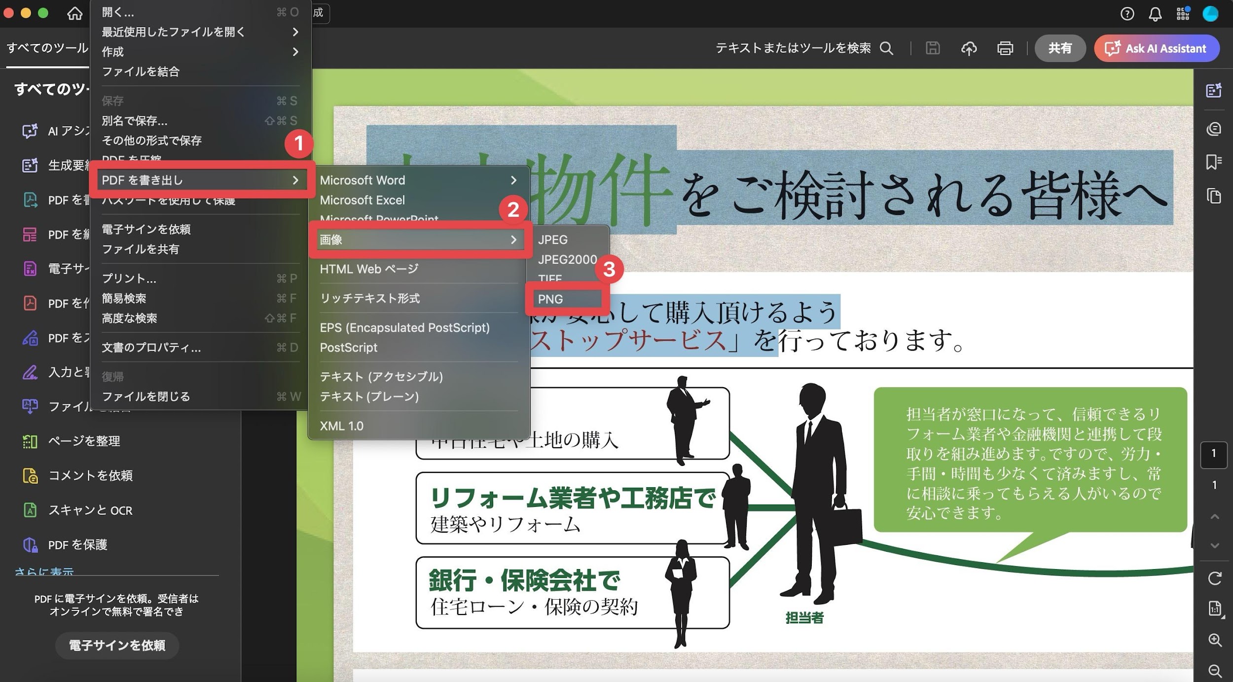 PDFページを「Filmora」へインポート