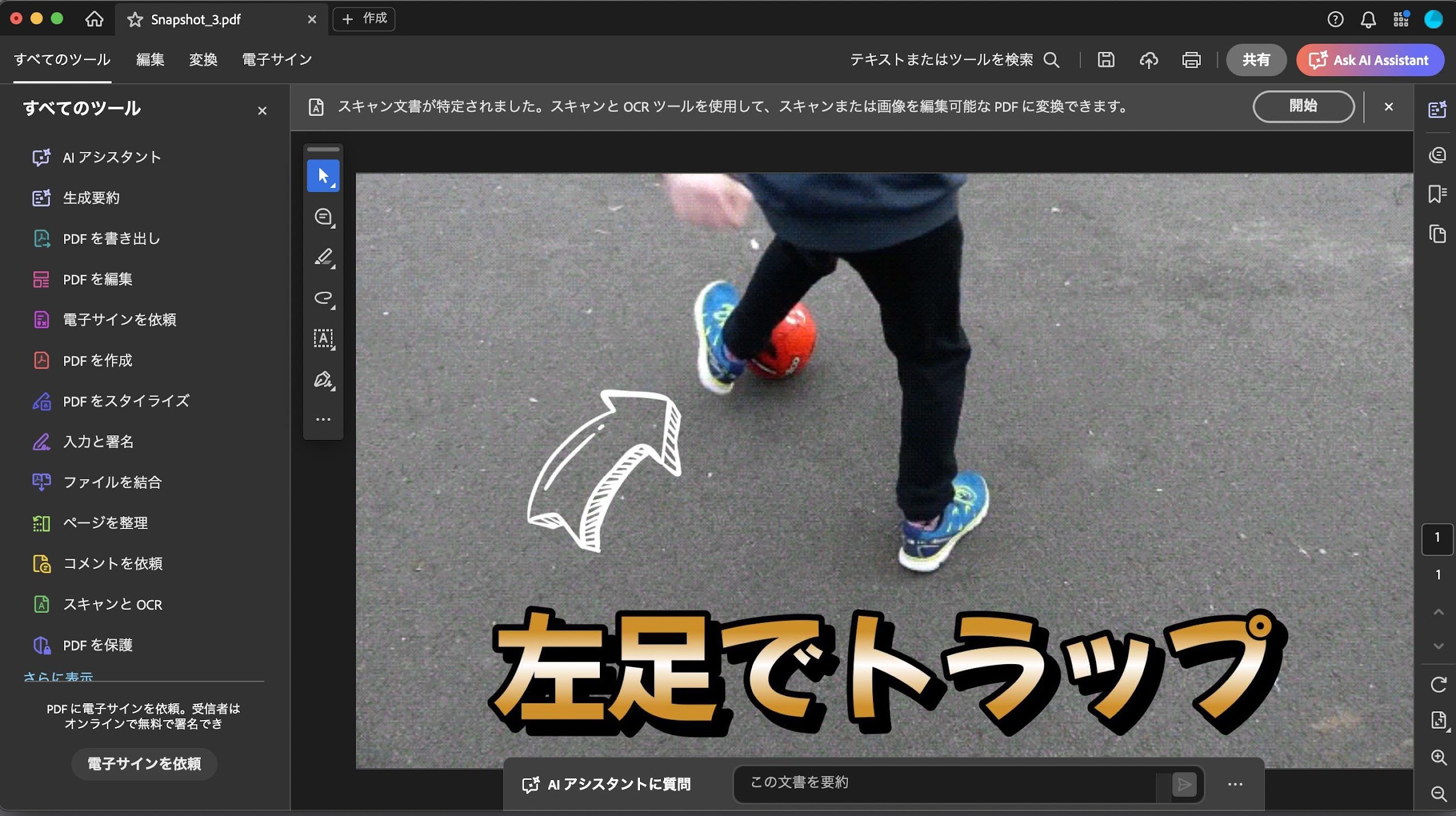 作成した画像をPDFにまとめ