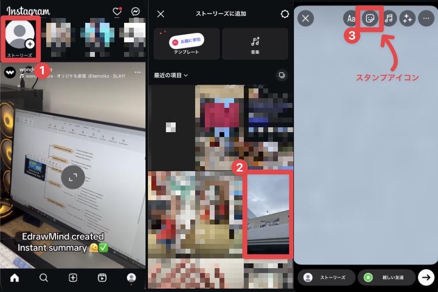 スタンプアイコンをタップ