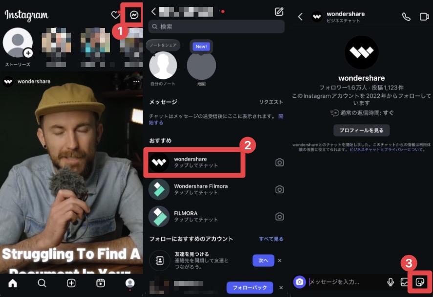 DMを送付したい相手を選び
