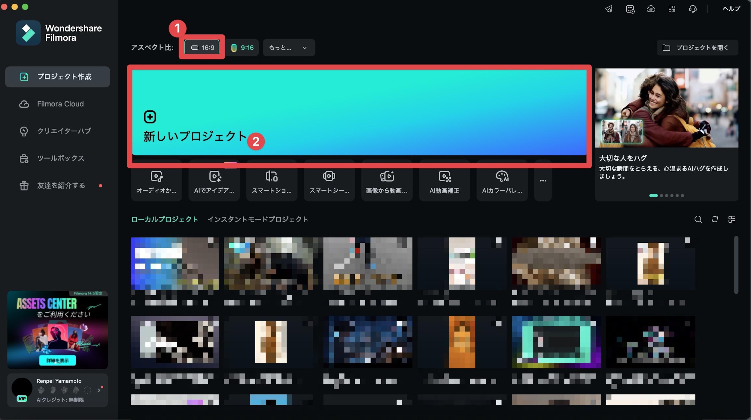 動画素材をFilmoraにインポート