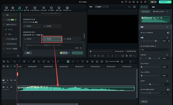 動画への追加