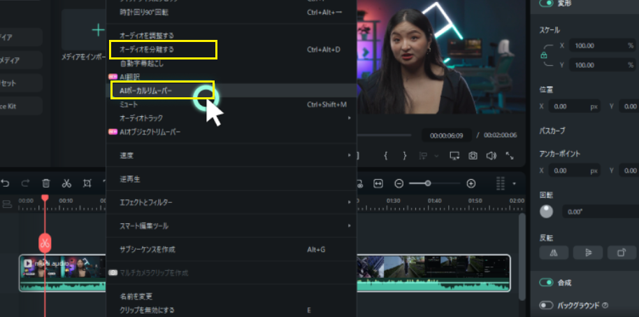 Filmoraを使って画像をイラスト化する