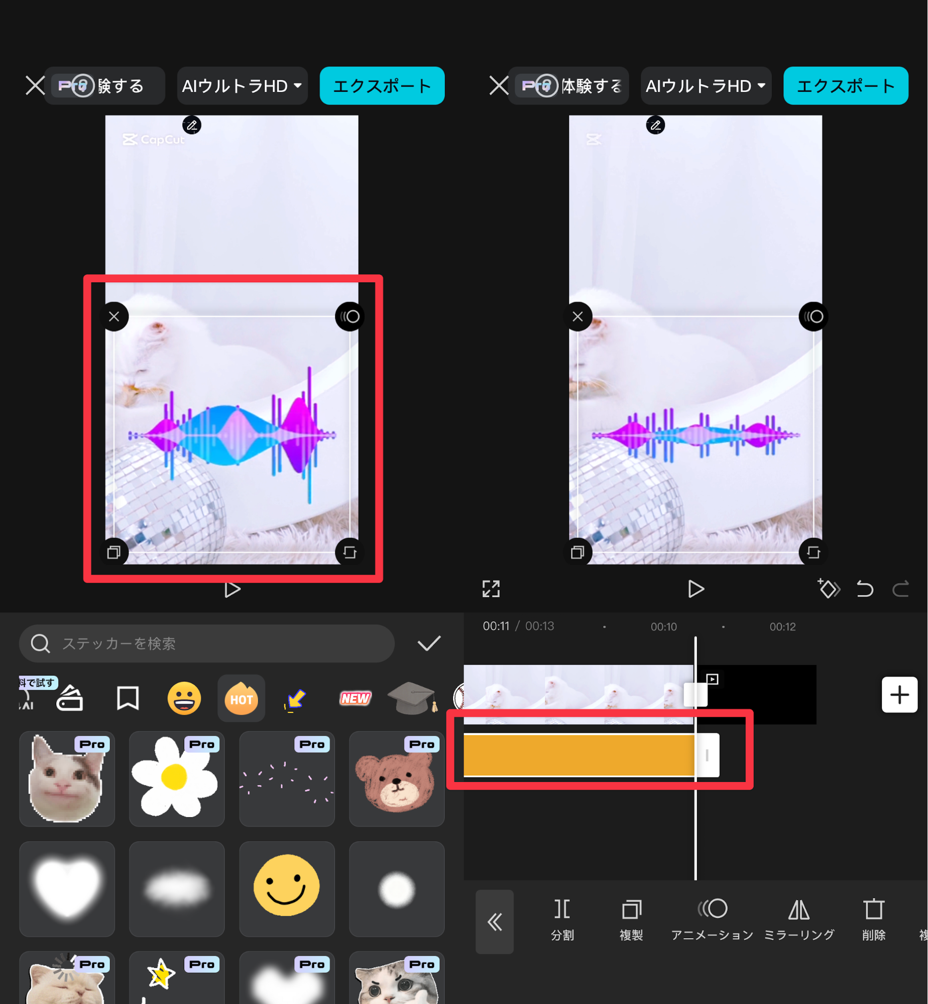 CapCutでオーディオスペクトラム風ステッカーのサイズと位置を調整する画面