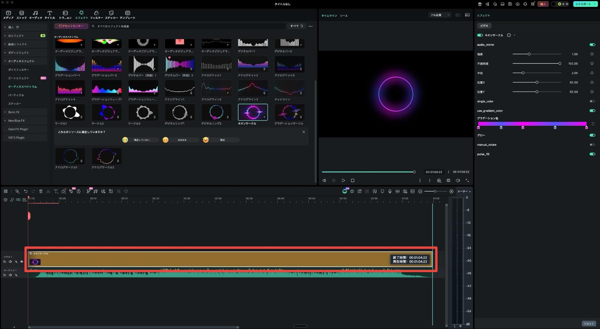 スマホの限界を超えてPC版Filmoraでオーディオスペクトラムを作るイメージ