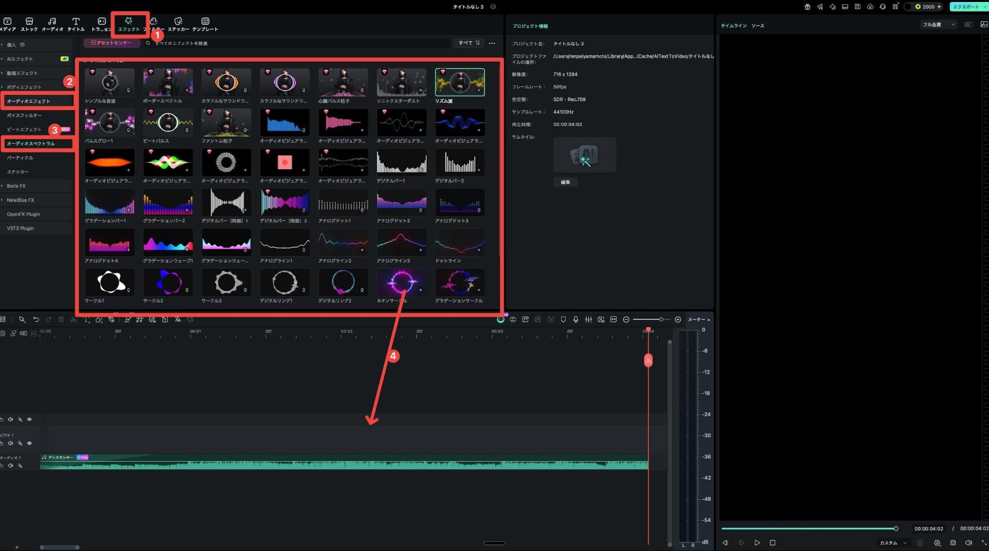 PC版Filmoraでオーディオスペクトラムを追加する画面