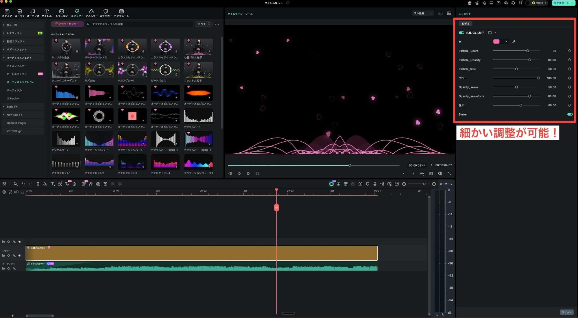 PC版Filmoraでオーディオスペクトラムの強度や色や配置を調整する画面