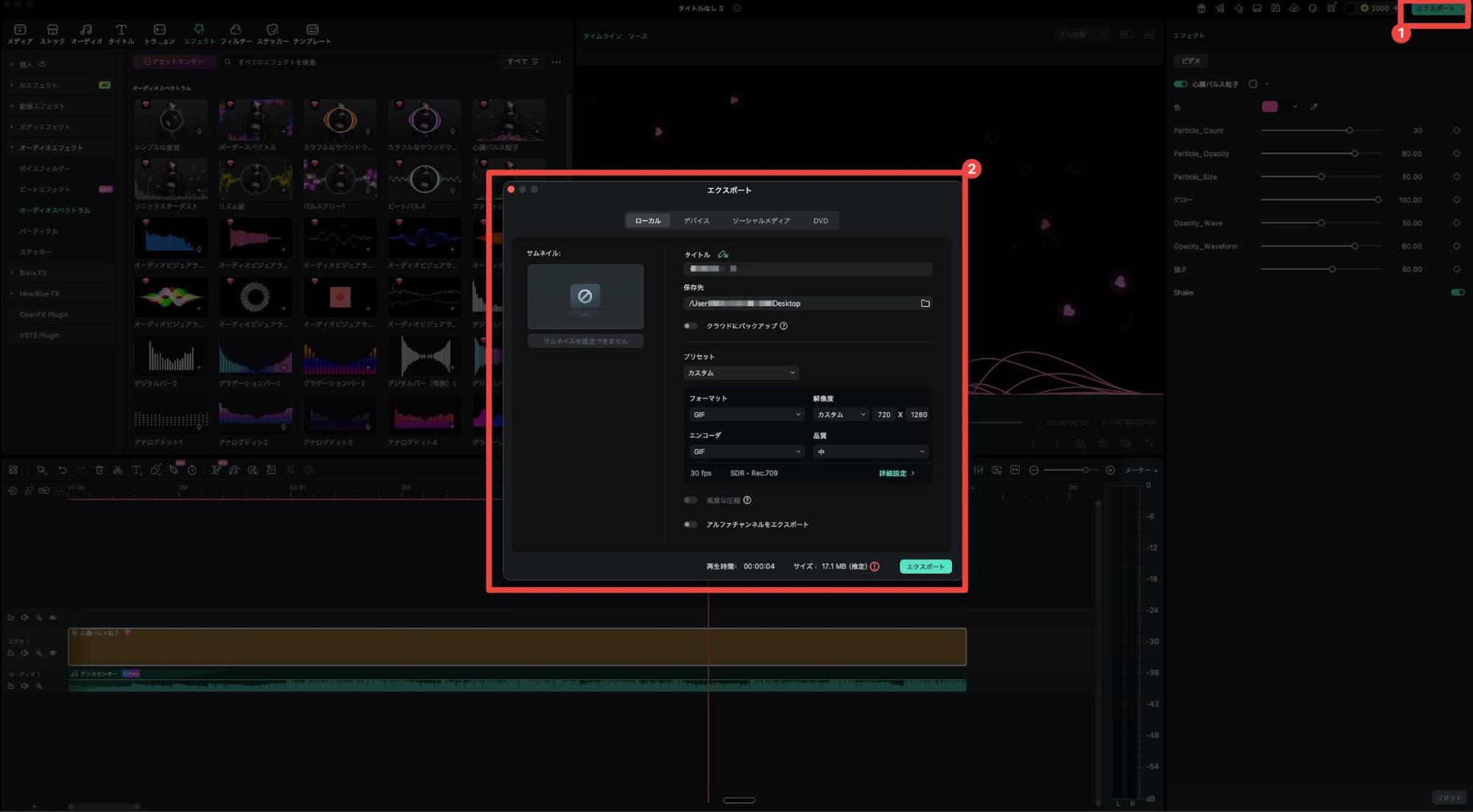 PC版Filmoraでオーディオスペクトラム動画を書き出すエクスポート画面