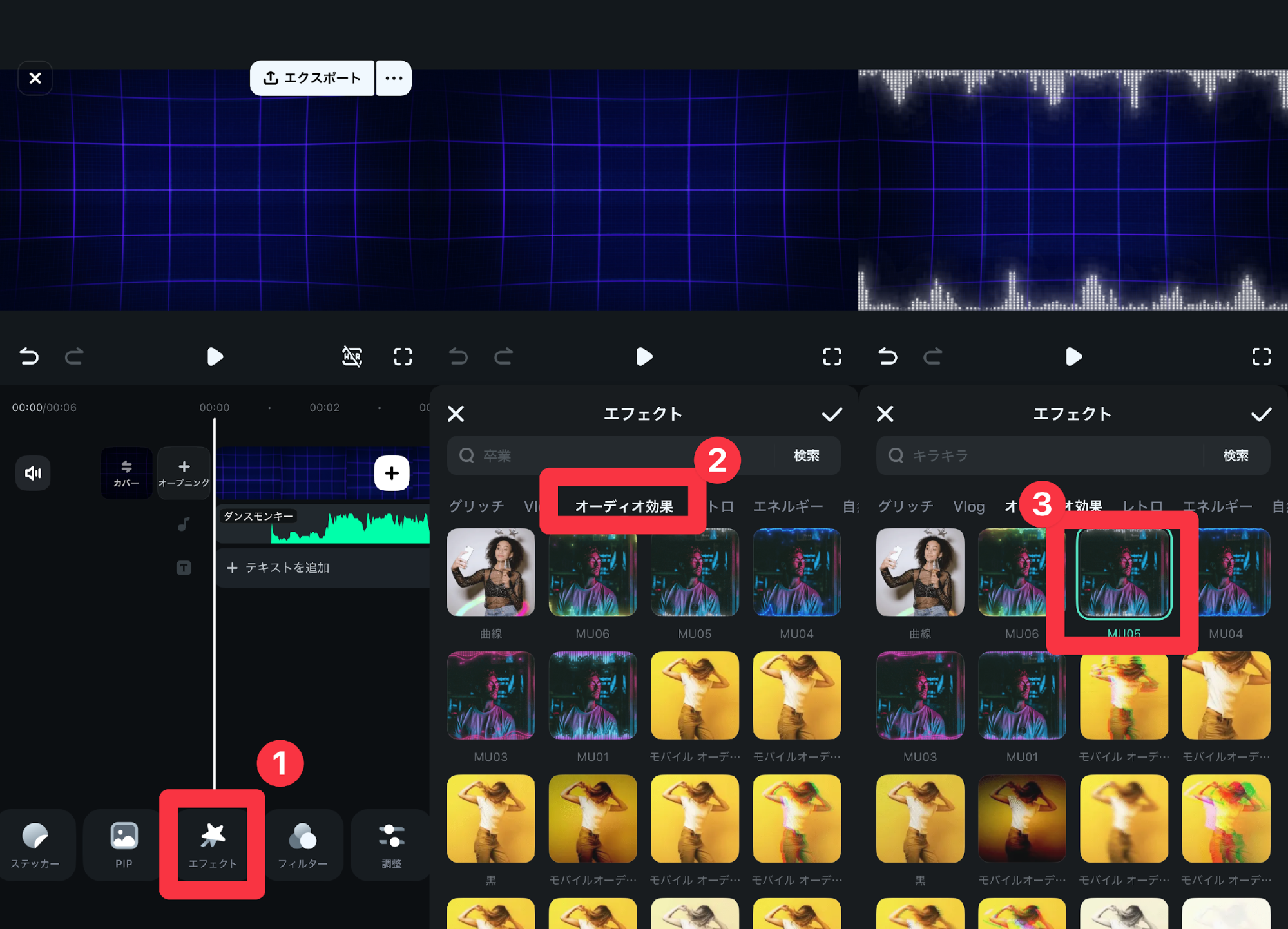 Filmoraモバイルのオーディオ効果からオーディオスペクトラムを選ぶ手順