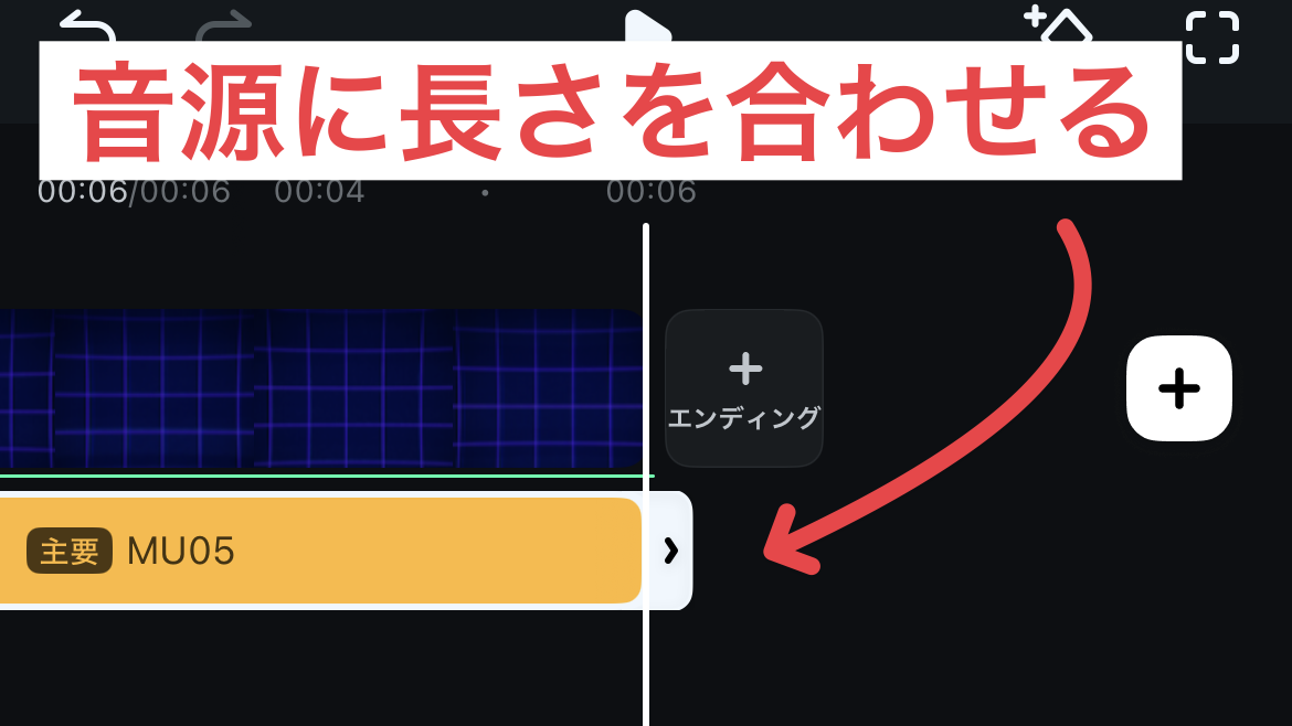 Filmoraモバイルで追加したオーディオスペクトラムの長さを調整する画面