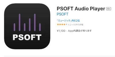 PSOFT Audio Player