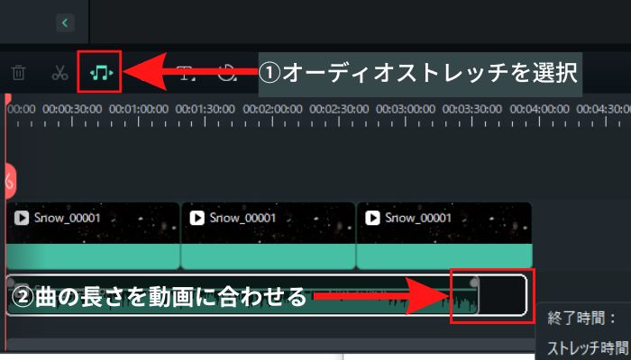 オーディオストレッチ完了