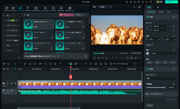 Filmoraとは｜AIを駆使した動画編集ソフト