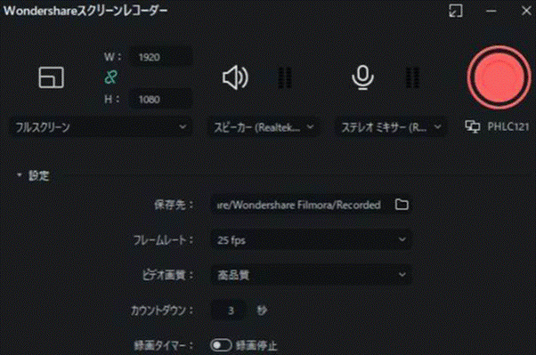 歌声を録音する