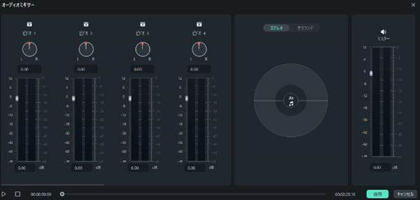 カラオケ音源と歌声をMIXする