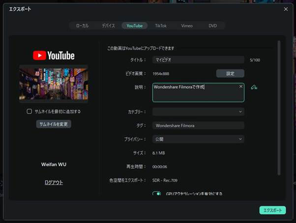 動画編集してアップロードする