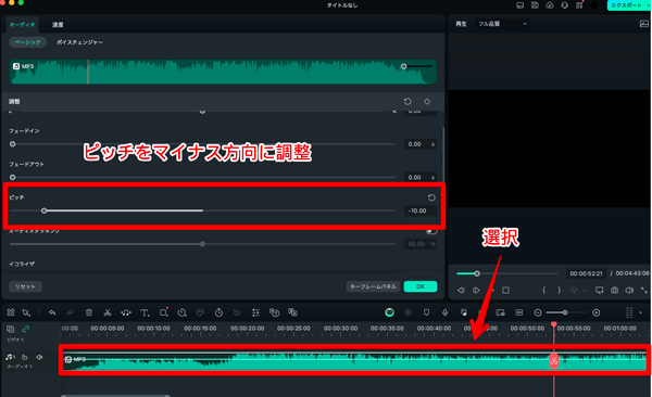 Filmoraでボイスチェンジの方法