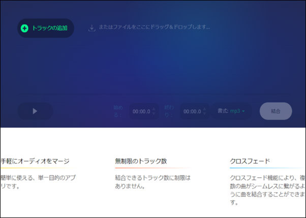 おすすめ4.123APPS Audio Joiner