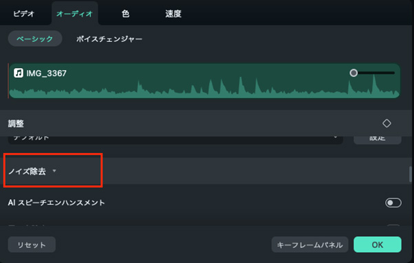 ノイズ除去をする方法