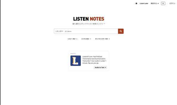 ポッドキャストをMP3ダウンロードする方法