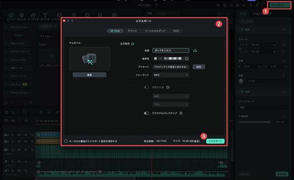 ポッドキャストをMP3ダウンロードする方法