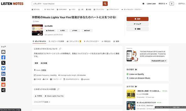 ポッドキャストをMP3ダウンロードする方法