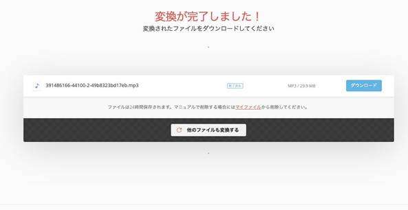 ポッドキャストをMP3ダウンロードする方法