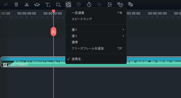 喋り言葉を逆再生できるツールFilmora