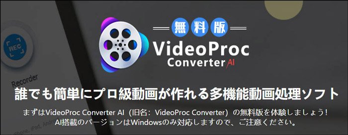 VideoProc Converter