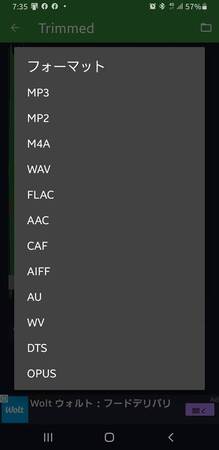 m4aファイルをmp3に変換する