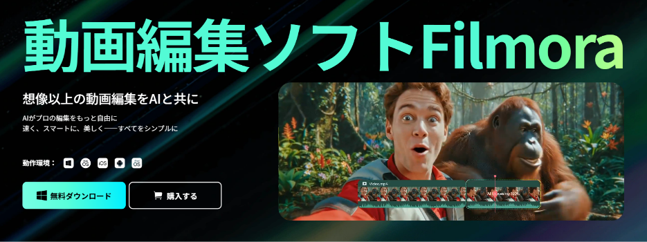 Filmoraを使って画像をイラスト化する