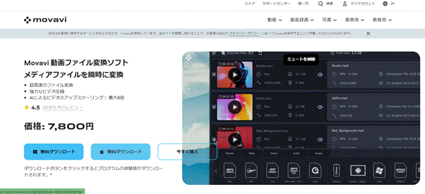 Filmoraを使って画像をイラスト化する