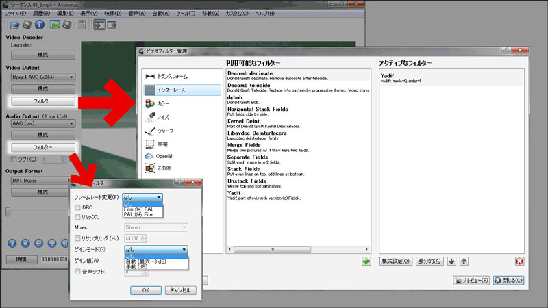 フィルター機能を使ってWMV動画を編集する