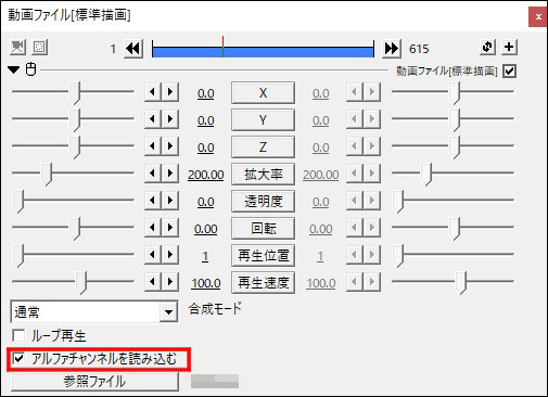 AviUtlで動画から人物だけを切り抜く方法