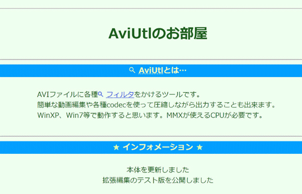 Aviutlで動画をリサイズ